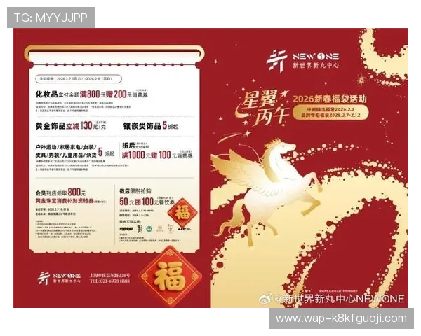 凯发娱乐官网平台最新优惠活动全面解析与参与指南