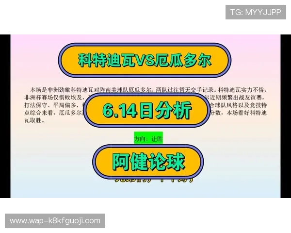 世界杯科特迪瓦VS厄瓜多尔比赛日程表及赛前准备指南 世界杯科特迪瓦VS厄瓜多尔比赛日程表及赛前准备指南