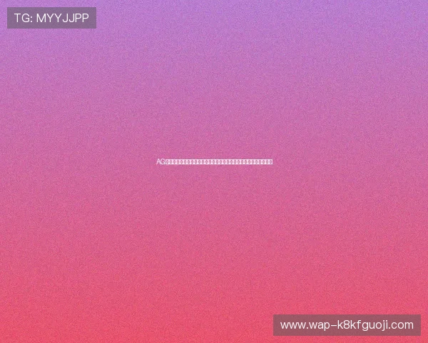 AG注册网址助力用户轻松获取世界杯比赛直播链接与赛事实时比分信息